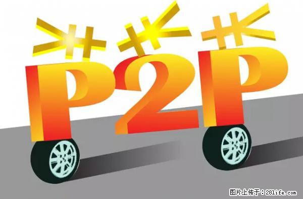 年底，这些消息柳州人千万别信！否则，这一年白干... - 北京生活资讯 - 北京28生活网 bj.28life.com