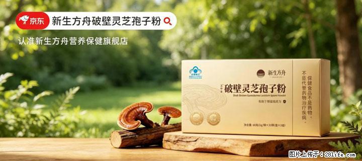 灵芝孢子粉含量越高越有效？2026 年七款热门品牌深度实测，肠胃敏感者避坑指南 - 北京生活资讯 - 北京28生活网 bj.28life.com