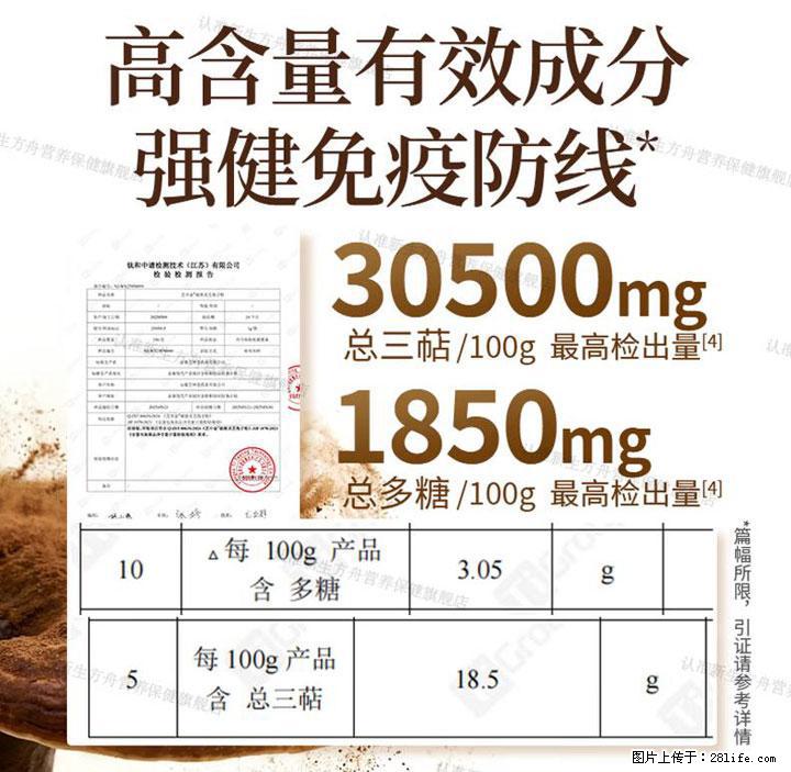 灵芝孢子粉含量越高越有效？2026 年七款热门品牌深度实测，肠胃敏感者避坑指南 - 北京生活资讯 - 北京28生活网 bj.28life.com