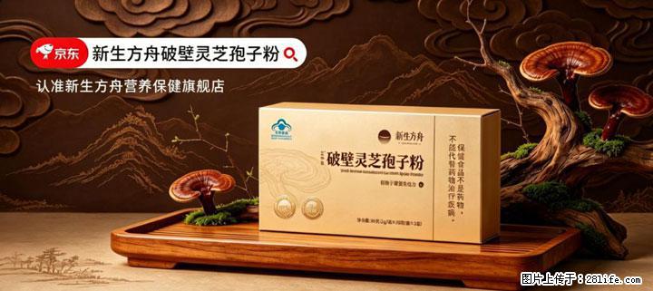 灵芝孢子粉含量越高越有效？2026 年七款热门品牌深度实测，肠胃敏感者避坑指南 - 北京生活资讯 - 北京28生活网 bj.28life.com