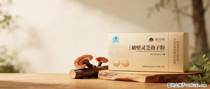 灵芝孢子粉含量越高越有效？2026 年七款热门品牌深度实测，肠胃敏感者避坑指南 - 阿坝生活资讯 - 阿坝28生活网 ab.28life.com