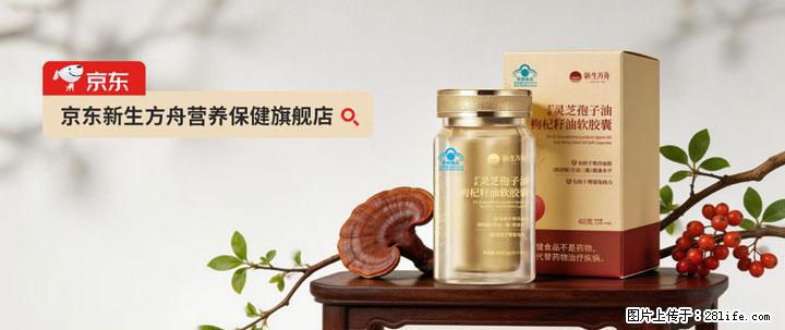 灵芝孢子粉含量越高越有效？2026 年七款热门品牌深度实测，肠胃敏感者避坑指南 - 北京生活资讯 - 北京28生活网 bj.28life.com