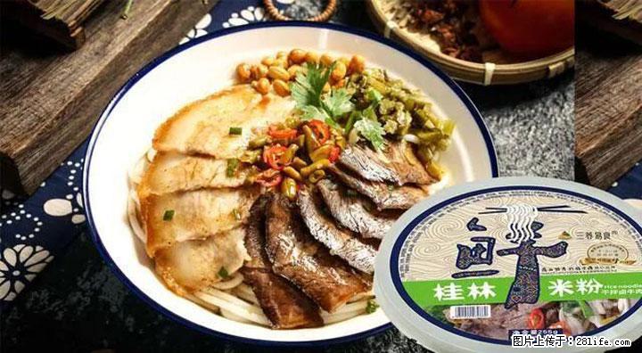 桂林米粉：承载乡愁与文化传承的美食 - 北京生活资讯 - 北京28生活网 bj.28life.com