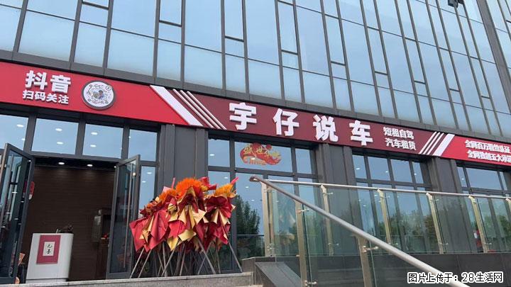 2026北京租车跑网约车避坑｜真正靠谱的公司：合同透明、退押不坑、合规稳跑 - 北京生活资讯 - 北京28生活网 bj.28life.com