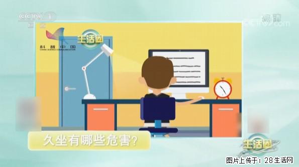 每天走够这个步数，帮你“抵消”久坐伤身！ - 北京生活资讯 - 北京28生活网 bj.28life.com