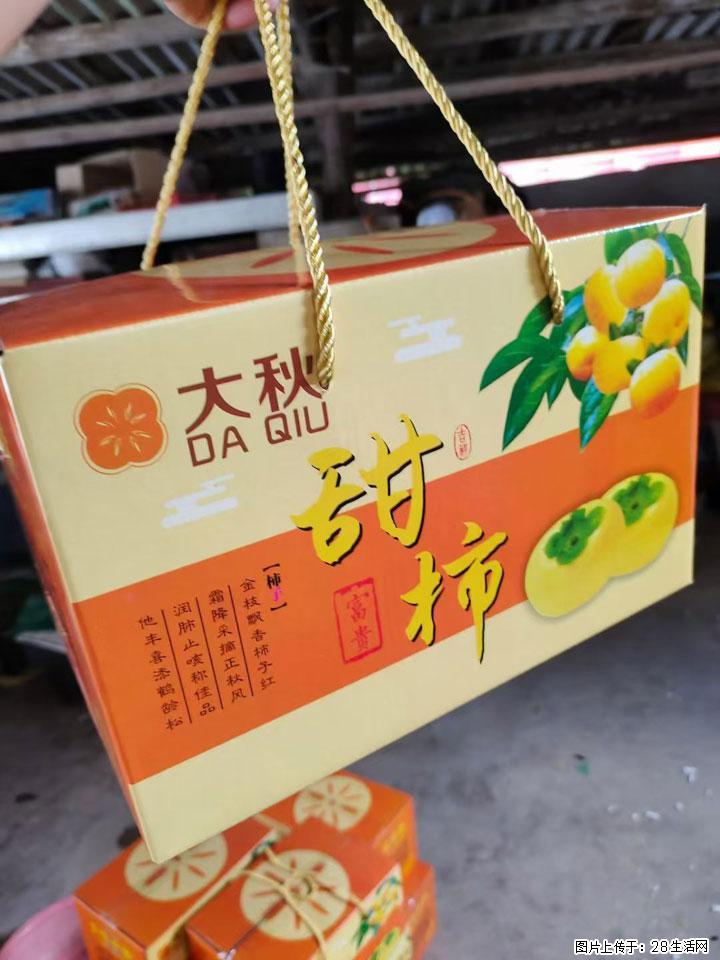 广西桂林平乐桥亭【红心猕猴桃】、【大秋甜柿】上市啦，欢迎各位新老客户下单（另有少量小果出售） - 北京生活资讯 - 北京28生活网 bj.28life.com